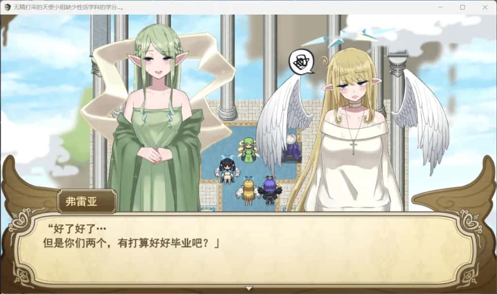 无精打采的天使酱/无力天使/无气力天使 +DLC 内嵌 版游戏封面